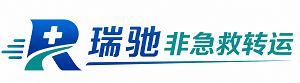 阳新县瑞驰非急救转运｜病人出院长途护送服务